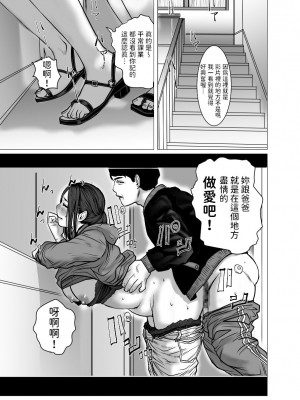 [チョコヘル] 思い出ビデオ僕の知らない秘密の動画 [中国翻訳]_048