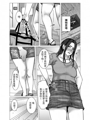 [チョコヘル] 思い出ビデオ僕の知らない秘密の動画 [中国翻訳]_046