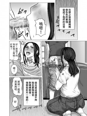 [チョコヘル] 思い出ビデオ僕の知らない秘密の動画 [中国翻訳]_045