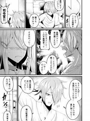 [Q-MODEL(ZIRAN)] 肥えてもヒルメは愛されたい_06