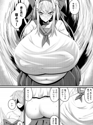 [Q-MODEL(ZIRAN)] 肥えてもヒルメは愛されたい_07