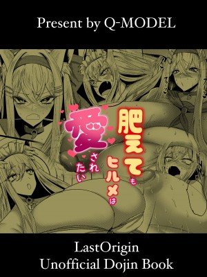 [Q-MODEL(ZIRAN)] 肥えてもヒルメは愛されたい_30