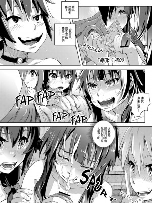 [SMS - Strawberry Milk Studio (るなるく)] この素晴らしいチョーカーに…1 (この素晴らしい世界に祝福を!) [没脑袋个汉] [DL版]_06