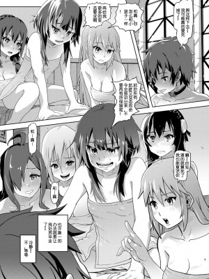 [SMS - Strawberry Milk Studio (るなるく)] この素晴らしいチョーカーに…1 (この素晴らしい世界に祝福を!) [没脑袋个汉] [DL版]_08