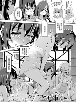 [SMS - Strawberry Milk Studio (るなるく)] この素晴らしいチョーカーに…1 (この素晴らしい世界に祝福を!) [没脑袋个汉] [DL版]_13