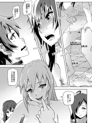 [SMS - Strawberry Milk Studio (るなるく)] この素晴らしいチョーカーに…1 (この素晴らしい世界に祝福を!) [没脑袋个汉] [DL版]_11