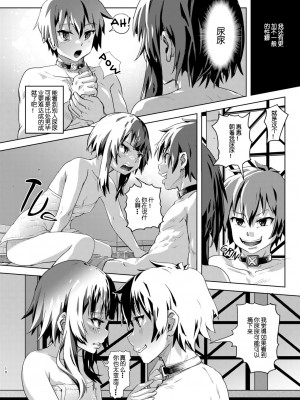 [SMS - Strawberry Milk Studio (るなるく)] この素晴らしいチョーカーに…1 (この素晴らしい世界に祝福を!) [没脑袋个汉] [DL版]_09