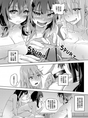 [SMS - Strawberry Milk Studio (るなるく)] この素晴らしいチョーカーに…1 (この素晴らしい世界に祝福を!) [没脑袋个汉] [DL版]_07