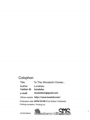 [SMS - Strawberry Milk Studio (るなるく)] この素晴らしいチョーカーに…1 (この素晴らしい世界に祝福を!) [没脑袋个汉] [DL版]_16