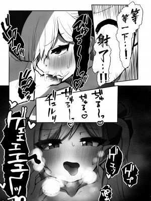 (せんせーのアーカイブ10) [少しS氏 (たかさき姉貴)] 突然白のマイクロビキニを脈絡なく自慢してくるムツキ概念 (ブルーアーカイブ) [中国翻訳]_12