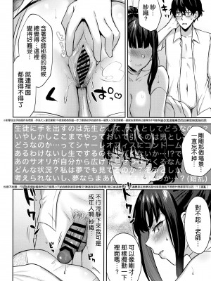 (せんせーのアーカイブ11) [柿の種一粒 (柿野なしこ)] 錠前カーテンコール (ブルーアーカイブ) [空気系☆漢化]_16