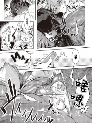 [IAPOC] だらしな シスター 4話 (コミック エグゼ 43) [中国翻訳] [DL版]_13