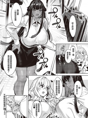 [IAPOC] だらしな シスター 4話 (コミック エグゼ 43) [中国翻訳] [DL版]_26