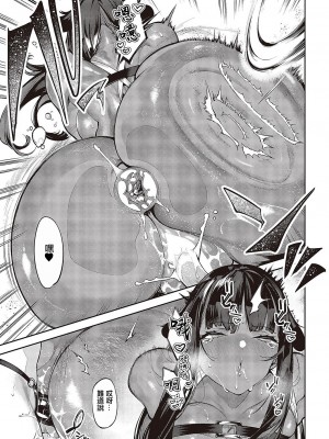 [IAPOC] だらしな シスター 4話 (コミック エグゼ 43) [中国翻訳] [DL版]_21