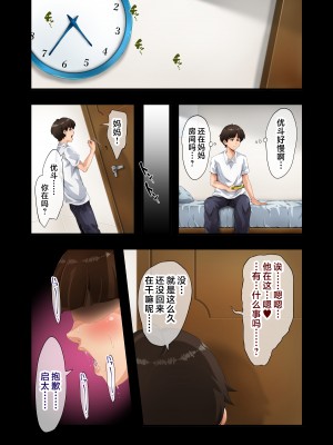 [retrobot] ベストフレンド 〜友達の母〜 [中国翻訳]_a37