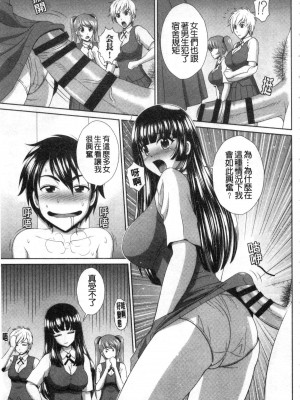 [黒井きんぎょ] 堕牝スイッチ [中国翻訳]_174