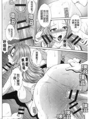 [黒井きんぎょ] 堕牝スイッチ [中国翻訳]_039