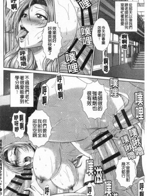 [黒井きんぎょ] 堕牝スイッチ [中国翻訳]_041