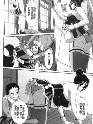 [黒井きんぎょ] 堕牝スイッチ [中国翻訳]_045