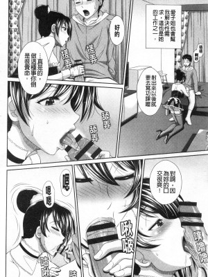 [黒井きんぎょ] 堕牝スイッチ [中国翻訳]_047