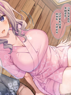 [満開開花] [デリバリーメイト] ダイエットの疲れを癒そう♨スパリゾートでデートコース♥part1-3 [咕咕谷汉化]_017
