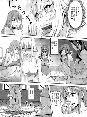 [SMS - Strawberry Milk Studio (るなるく)] この素晴らしいチョーカーに...2 (この素晴らしい世界に祝福を!) [DL版] [没脑袋个汉]_05