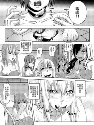 [SMS - Strawberry Milk Studio (るなるく)] この素晴らしいチョーカーに...2 (この素晴らしい世界に祝福を!) [DL版] [没脑袋个汉]_06