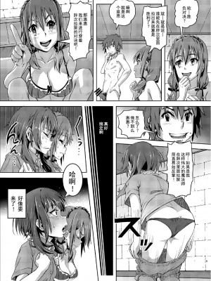 [SMS - Strawberry Milk Studio (るなるく)] この素晴らしいチョーカーに...2 (この素晴らしい世界に祝福を!) [DL版] [没脑袋个汉]_08