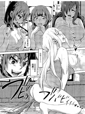 [SMS - Strawberry Milk Studio (るなるく)] この素晴らしいチョーカーに...2 (この素晴らしい世界に祝福を!) [DL版] [没脑袋个汉]_04