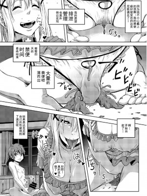 [SMS - Strawberry Milk Studio (るなるく)] この素晴らしいチョーカーに...2 (この素晴らしい世界に祝福を!) [DL版] [没脑袋个汉]_13