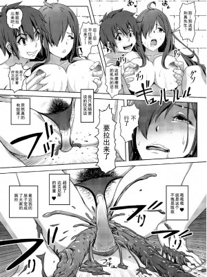 [SMS - Strawberry Milk Studio (るなるく)] この素晴らしいチョーカーに...2 (この素晴らしい世界に祝福を!) [DL版] [没脑袋个汉]_20