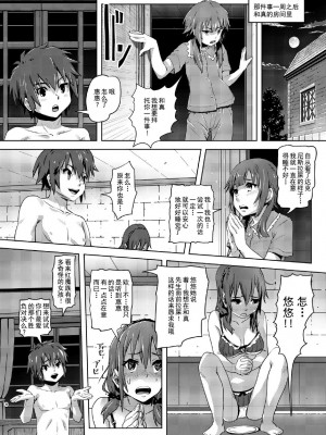 [SMS - Strawberry Milk Studio (るなるく)] この素晴らしいチョーカーに...2 (この素晴らしい世界に祝福を!) [DL版] [没脑袋个汉]_07