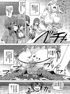 [SMS - Strawberry Milk Studio (るなるく)] この素晴らしいチョーカーに...2 (この素晴らしい世界に祝福を!) [DL版] [没脑袋个汉]_14