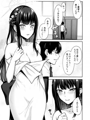 (せんせーのアーカイブ11) [柿の種一粒 (柿野なしこ)] 錠前カーテンコール (ブルーアーカイブ)_02