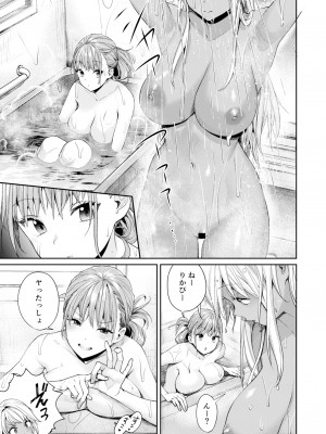 [焼肉帝国 (MGMEE)] 白黒カノジョができた理由_02