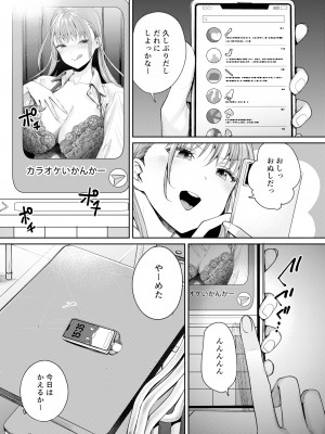 [焼肉帝国 (MGMEE)] 白黒カノジョができた理由_08