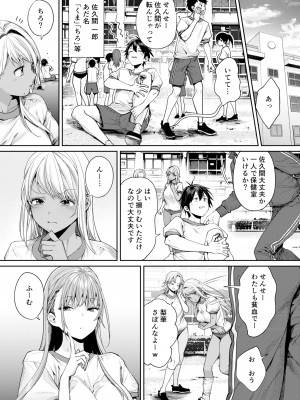 [焼肉帝国 (MGMEE)] 白黒カノジョができた理由_04