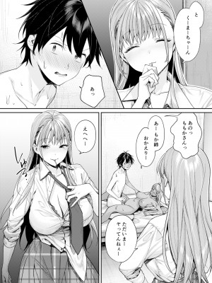 [焼肉帝国 (MGMEE)] 白黒カノジョができた理由_11