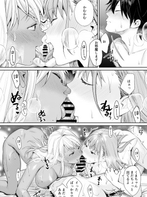 [焼肉帝国 (MGMEE)] 白黒カノジョができた理由_21