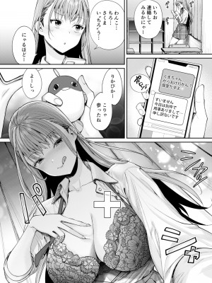 [焼肉帝国 (MGMEE)] 白黒カノジョができた理由_07