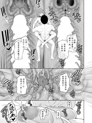 [gonza] 続・友達の母親 新婚生活編III [胸垫汉化组]_15