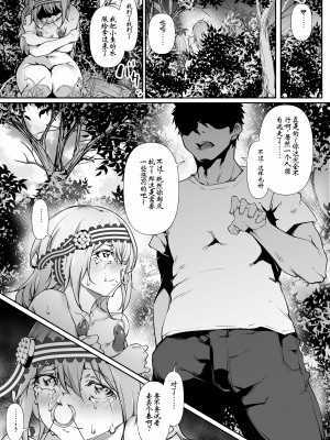 [rokuichi] 六壱 shirogane kei 白银圭 (自修无码) [小梦个人汉化]_12