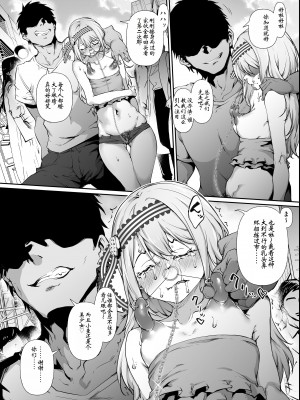 [rokuichi] 六壱 shirogane kei 白银圭 (自修无码) [小梦个人汉化]_03