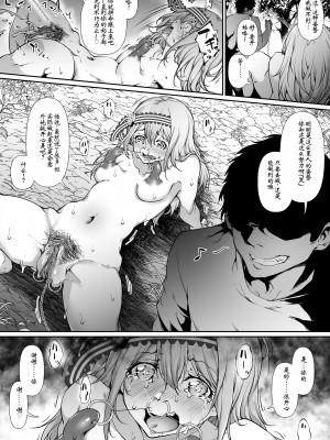 [rokuichi] 六壱 shirogane kei 白银圭 (自修无码) [小梦个人汉化]_10