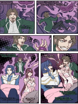 [Bbbs] 斗罗淫魔系统_03