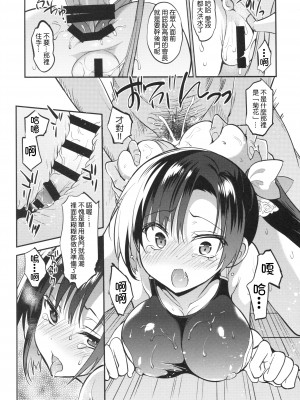 [乙女気分 (三色網戸。)] 学校で性春！神野沙織集合 12-15+18.5+純愛ルート+19 [中国翻訳]_062