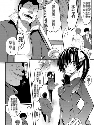 [乙女気分 (三色網戸。)] 学校で性春！神野沙織集合 12-15+18.5+純愛ルート+19 [中国翻訳]_007