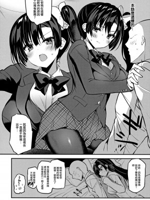 [乙女気分 (三色網戸。)] 学校で性春！神野沙織集合 12-15+18.5+純愛ルート+19 [中国翻訳]_168