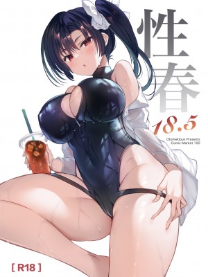 [乙女気分 (三色網戸。)] 学校で性春！神野沙織集合 12-15+18.5+純愛ルート+19 [中国翻訳]_151