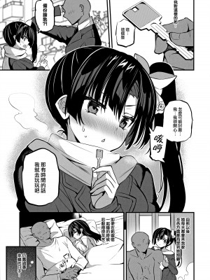 [乙女気分 (三色網戸。)] 学校で性春！神野沙織集合 12-15+18.5+純愛ルート+19 [中国翻訳]_167